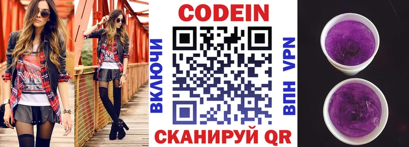 Кодеиновый сироп Lean Purple Drank  где найти   Туран 