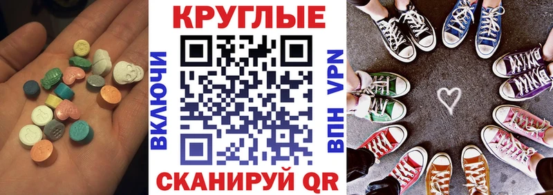 купить наркотики цена  Туран  ЭКСТАЗИ круглые 
